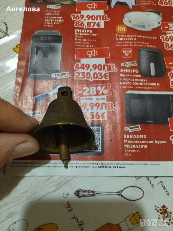 Звънче, снимка 1