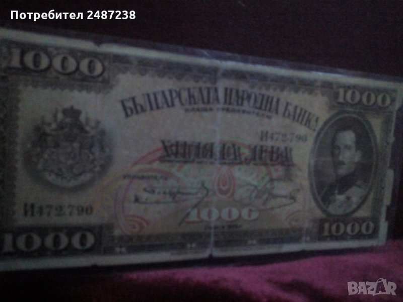  Рядка банкнота 1000лв, снимка 1