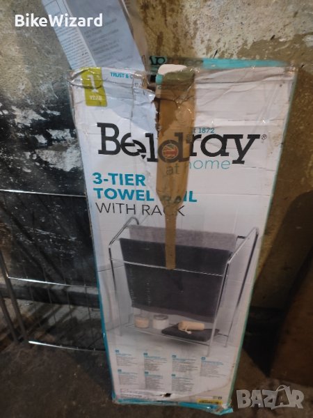 Beldray стойка за кърпи и тоалетни принадлежности НОВА липсват крепежни болтове, снимка 1