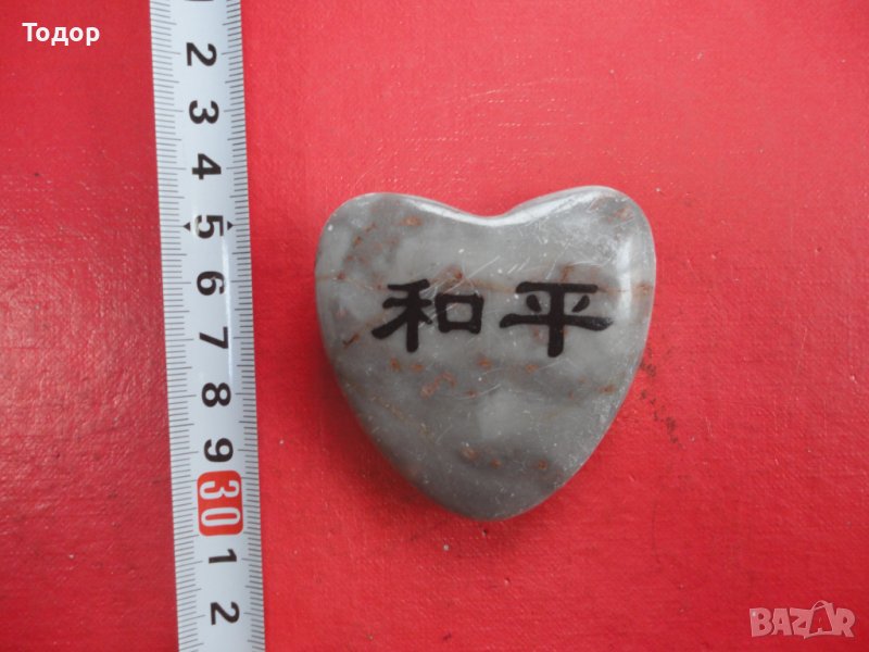 Минерал камък сърце , снимка 1