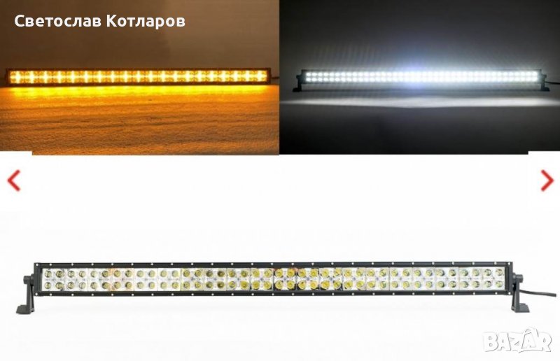 лед бар блиц светлина с габарит , снимка 1