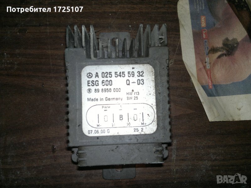 Реле перка Мерцедес ЦЛК W208 Фейслифт , снимка 1