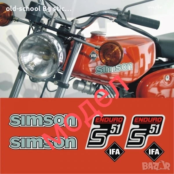 Стикери за Ретро Мотори , снимка 1