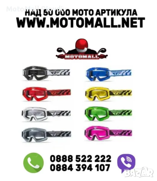 Fly racing крос мотокрос ендуро вело детски очила нови, снимка 1