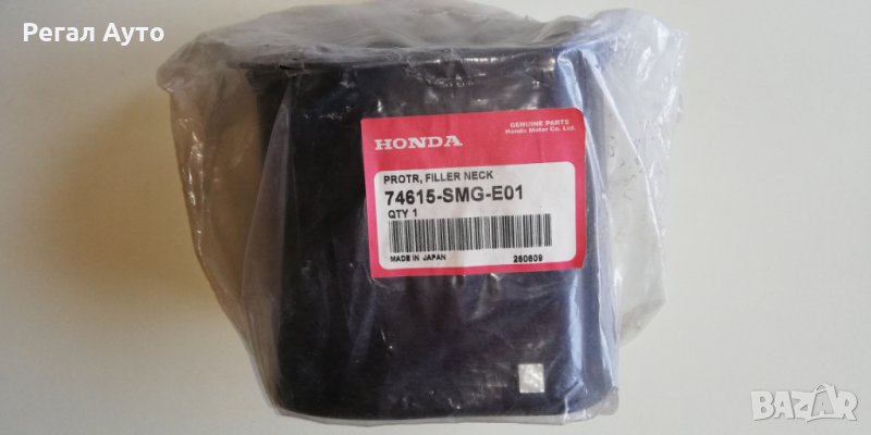 74615SMGE01,предпазна облицовка тръба резервоар Honda , снимка 1