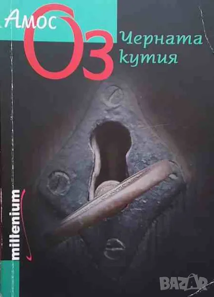 Черната кутия, снимка 1