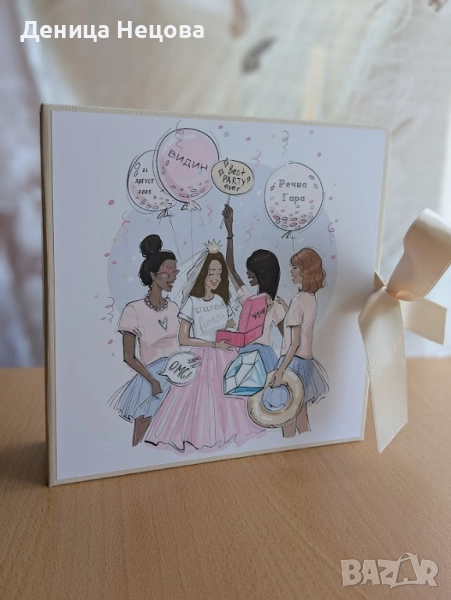 Албум за моминско парти, подарък за булката, снимка 1