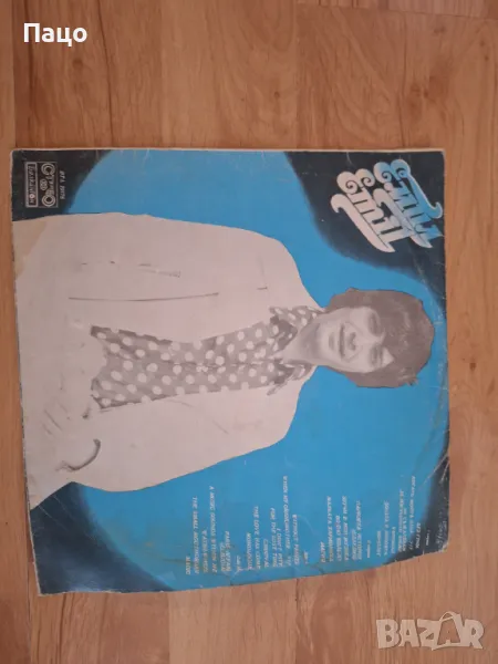 Емил Димитров Парижка история  Клаудия, снимка 1