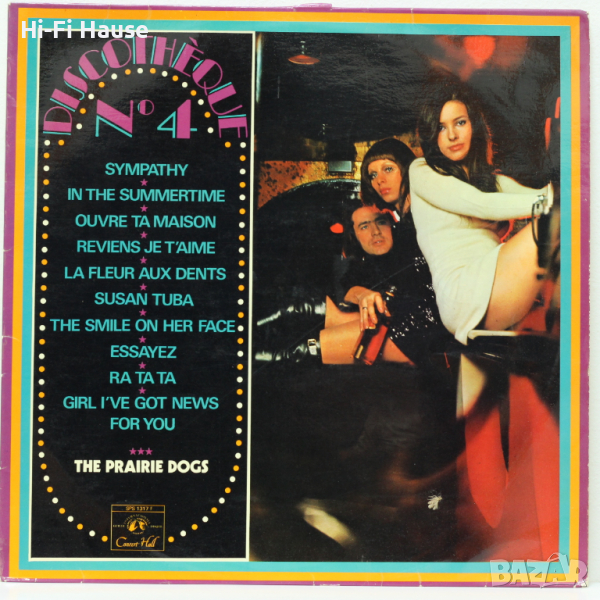 Discotheque 4-Грамофонна плоча -LP 12”, снимка 1