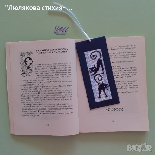 Книгоразделител Котки, снимка 1