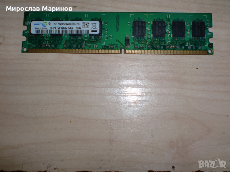 241.Ram DDR2 800 MHz,PC2-6400,2Gb.SAMSUNG.НОВ, снимка 1