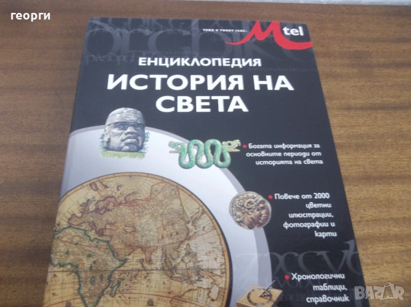 Книга, снимка 1