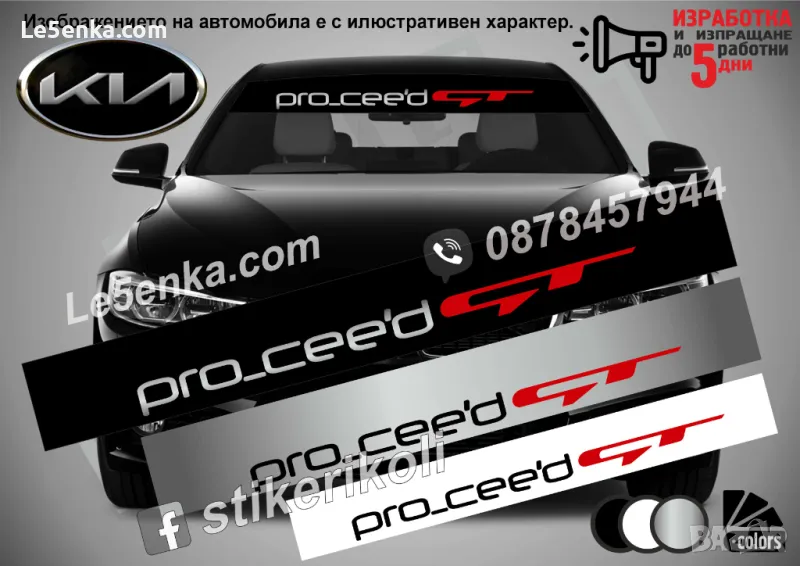 Сенник Kia Pro Ceed GT Pro Cee`d GT, снимка 1