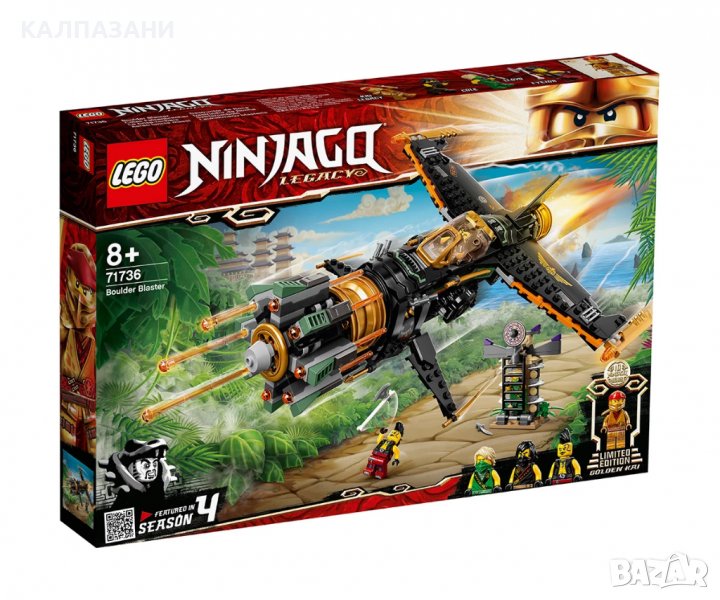 LEGO® NINJAGO™ 71736 - Скален разбивач, снимка 1