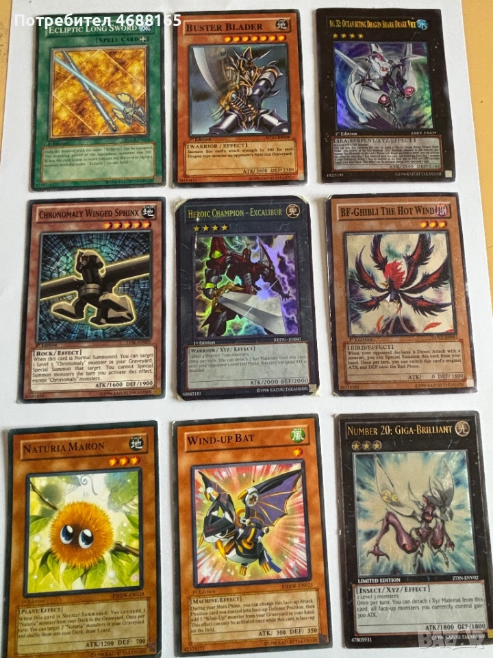 Карти Yu-Gi-Oh, снимка 1