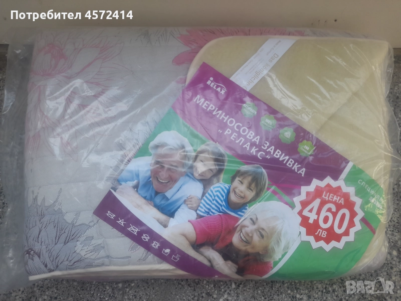 Мериносова завивка Релакс, снимка 1