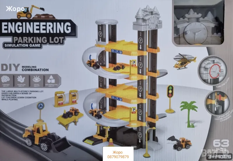 Детски паркинг/писта/гараж с асансьор КН0111, снимка 1