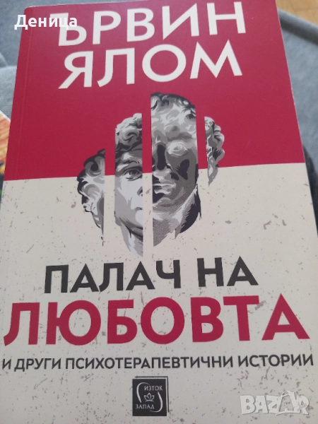 Нови книги, снимка 1
