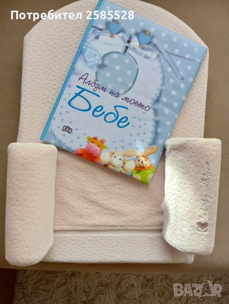 Възглавница за бебе с позиционер кика бо+албум за бебе подарък, снимка 1