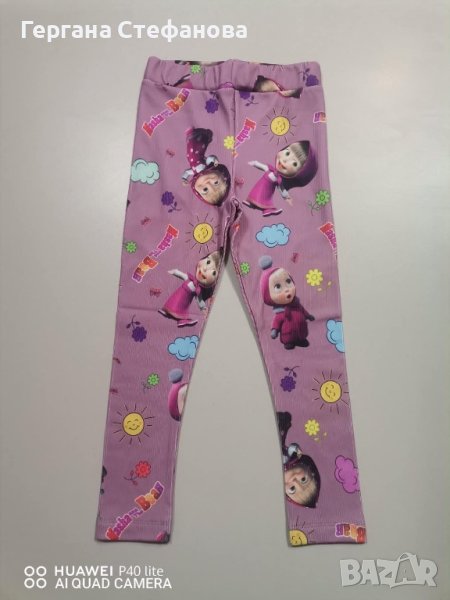 Клин маша и мечока лека вата Размери -3г.4г.5г.6г.7г.8г. Цена -12 лв, снимка 1