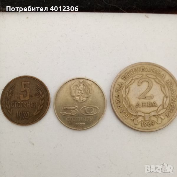 Монети НРБ - 5 ст.-74г., 50 ст.-77г., 2 лв. -69 г. и копейки СССР, снимка 1