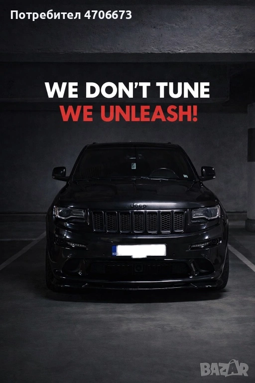 Специализиран професионален софтуерен тунинг за Dodge / Jeep / Chrysler / RAM, снимка 1