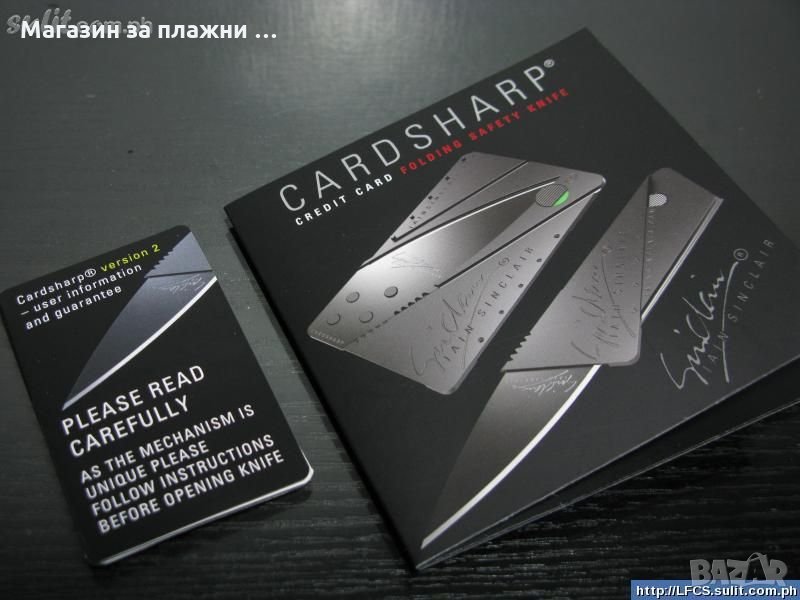 Кредитна карта - Нож, снимка 1