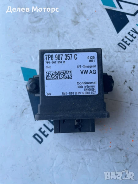 Модул светлини 7P6907357C от Volkswagen Passat 8, 2.0 TDI 190hp, DSG, 4motion, variant, engine DFCA, снимка 1