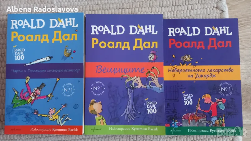 3 бр. книги на Роалд Дал , снимка 1