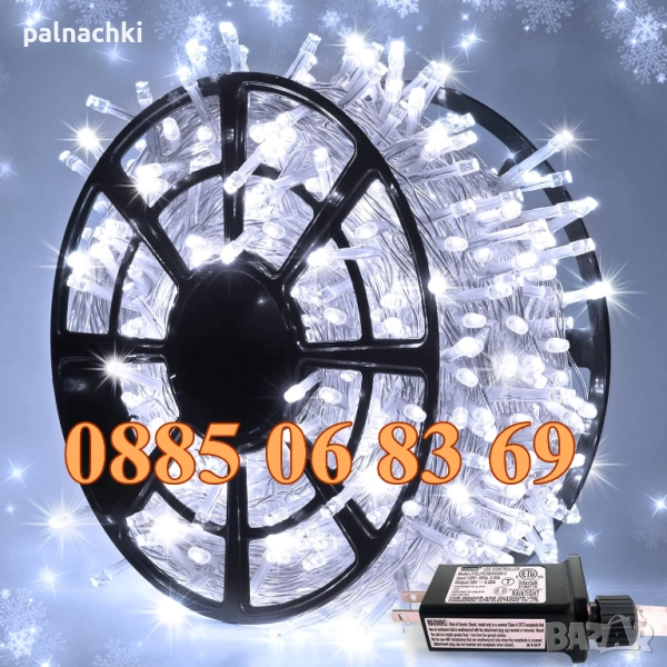 Коледни лампички 50 метра на макара, бяла светлина, водоустойчиви, снимка 1