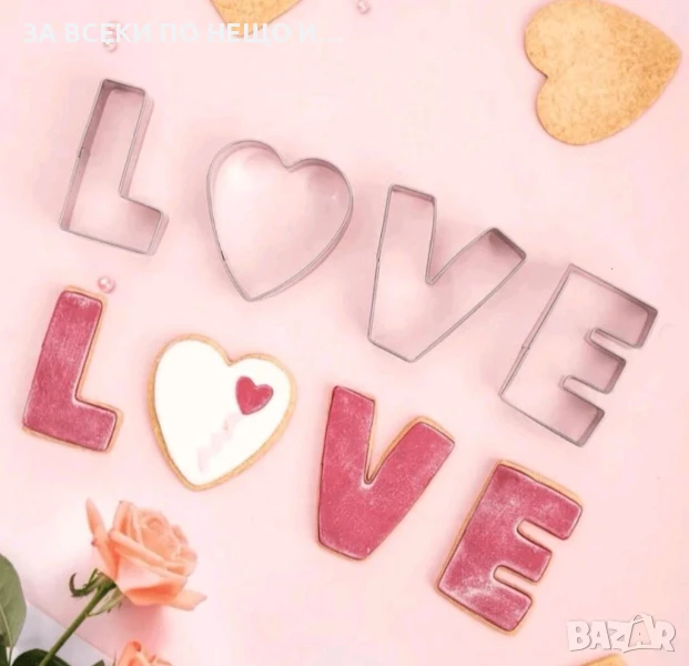 4 броя Метални резци за сладки бисквити надпис Love , снимка 1