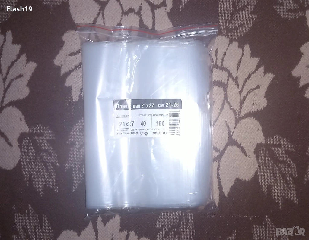 Плик с цип 21 x 27 cm 100 броя, снимка 1