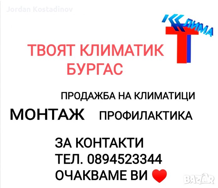  Продажба и монтаж на климатици в Бургас  , снимка 1