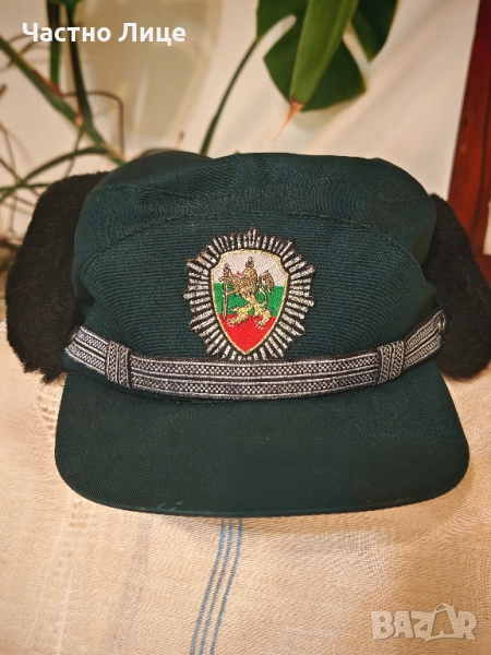 Рядка Българска Зимна Шапка Ушанка Гранична Полиция- Нова, снимка 1