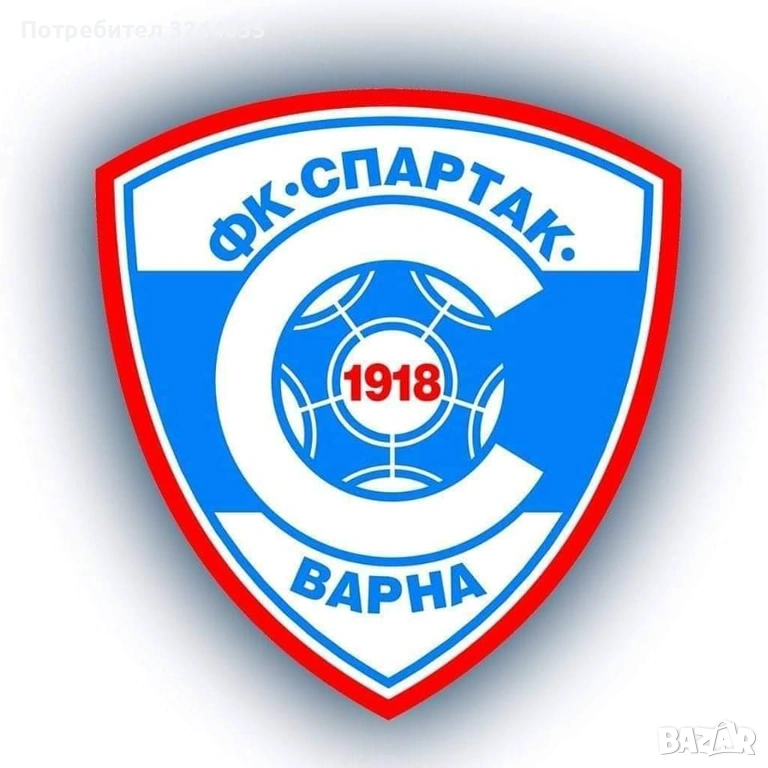 Купувам всичко свързано със Спартак Варна/ЖСК Спартак/Шипченски сокол, снимка 1