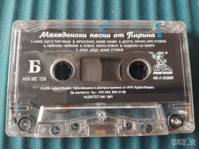 Македонски Песни от Пирина - оригинална аудио касета, снимка 1
