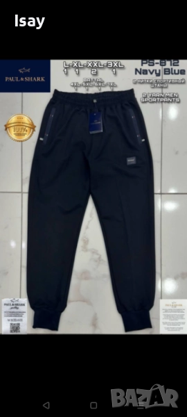 Мъжка долница в тъмно син цвят Паул Шарк , снимка 1