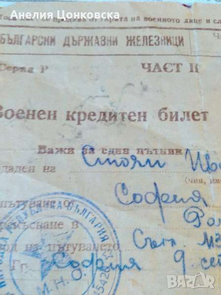 Военен кредитен билет 1952 г., снимка 1