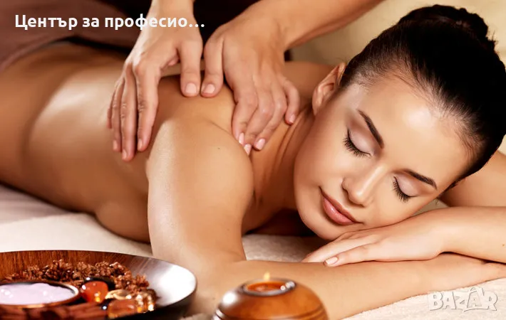 КУРС ПО КОМБИНИРАН МАСАЖ В СТАРА ЗАГОРА, снимка 1