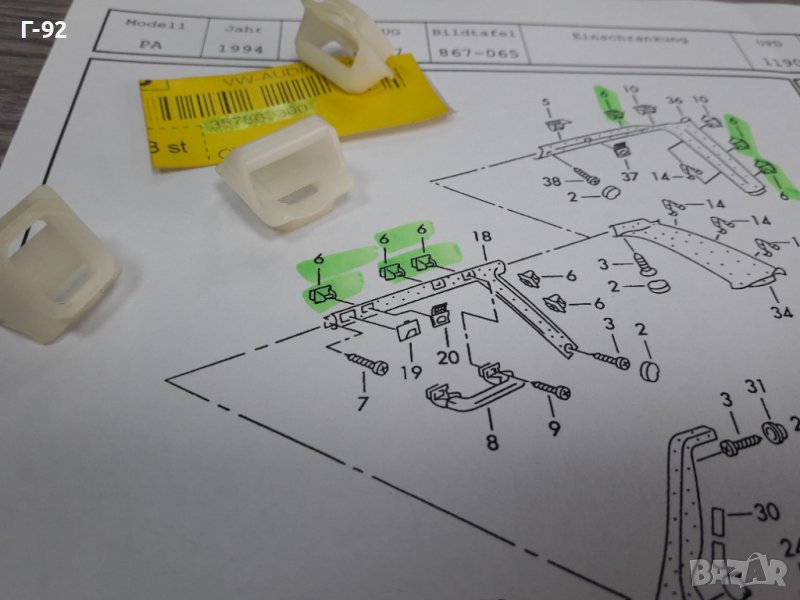 357867300A**NEU**VAG**VW**ДЪРЖАЧИ - ЩИПКИ ЗА ВЪТРЕШНИ ОБЛИЦОВКИ***, снимка 1