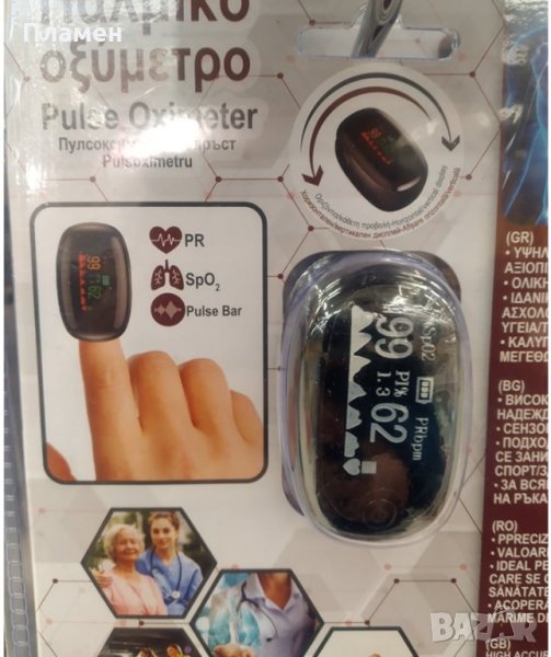 Пулсоксиметър, измерва саторацията сърдечен ритъм, наситеността на кислород в кръвта , снимка 1