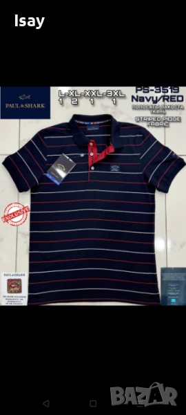 Мъжка тениска Паул Шарк ХЛ последен размер , снимка 1