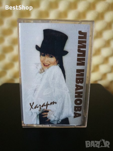 Лили Иванова - Хазарт, снимка 1