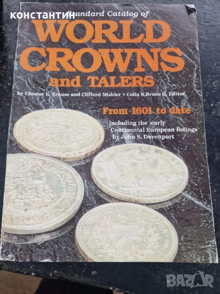 световен каталог на монетите, снимка 1