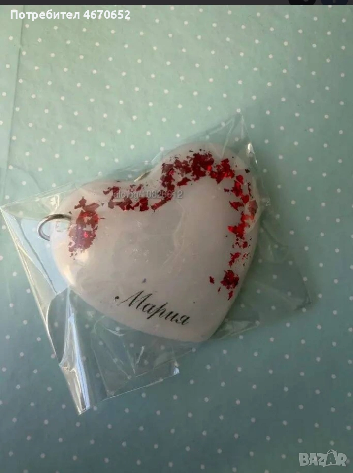 Ключодържател с име, снимка 1