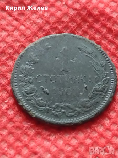 Монета 1 стотинка 1901г. Княжество България за колекция - 24883, снимка 1