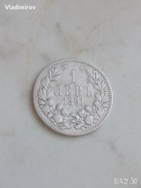 1 лев 1891г , снимка 1
