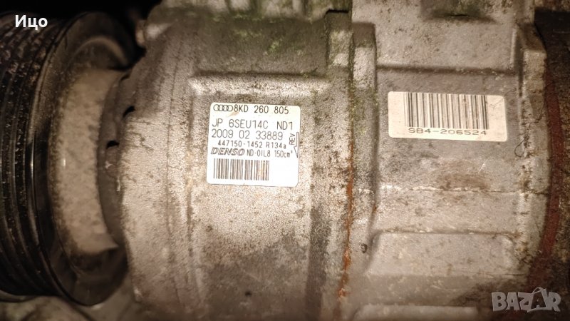 Компресор климатик Audi A4 A5 A6 A7 A8 Q5, снимка 1