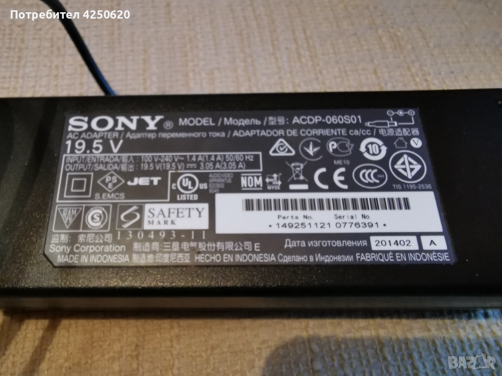 Адаптер за телевизор  sony 19.5 v, снимка 1