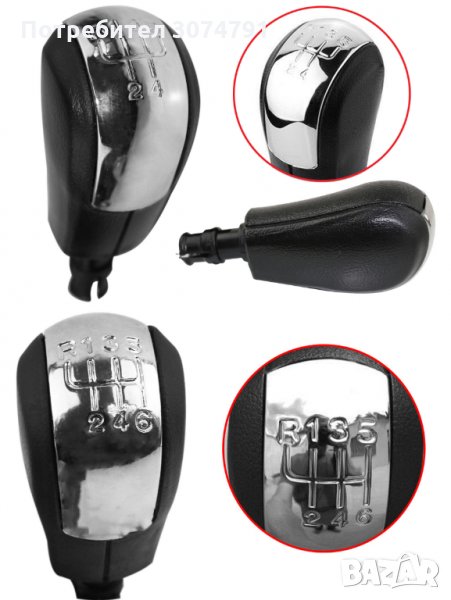 Топка за Скоростен Лост 3010 за Шкода Skoda Octavia MK2 2004 - 2013 с 5 и 6 скорости, снимка 1